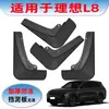 Adecuado para Ideal L8 Guardabarros Pintado Nuevo Especial Coche Suministros Especiales para Coche Accesorios de Modificación Guardabarros Pintado Cuero