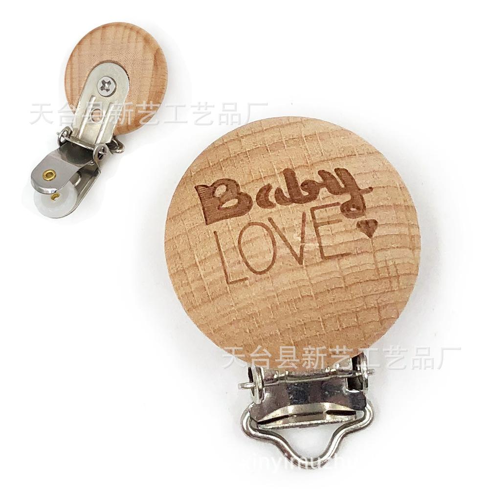 榉木圆奶嘴夹 (3)