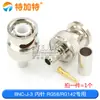 Enchufe Bnc Completo 50Ky/Kwe-Je/Ke Enchufe Hembra Bnc Macho y Hembra Conector de Osciloscopio Enchufe de Videovigilancia