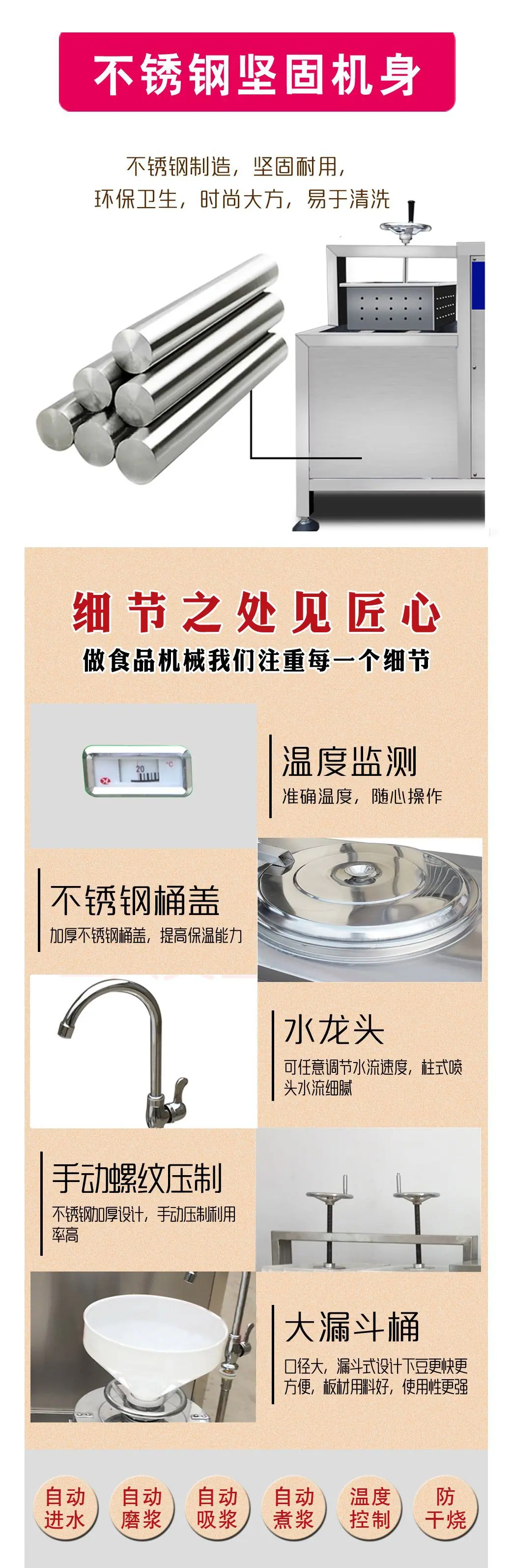 豆腐机5