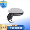 Adecuado para Toyota Corolla 2020 Ensamblaje de Espejo Retrovisor Espejo de Reversa 5 Líneas