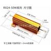 RX24-50W carcasa de aluminio dorado resistor de alta potencia 0.1/0.5/1/50/2 ohm serie de resistencias de disipación de calor