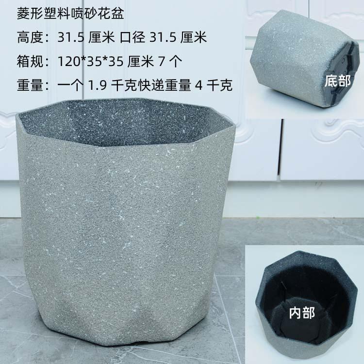 菱形塑料喷砂花盆22