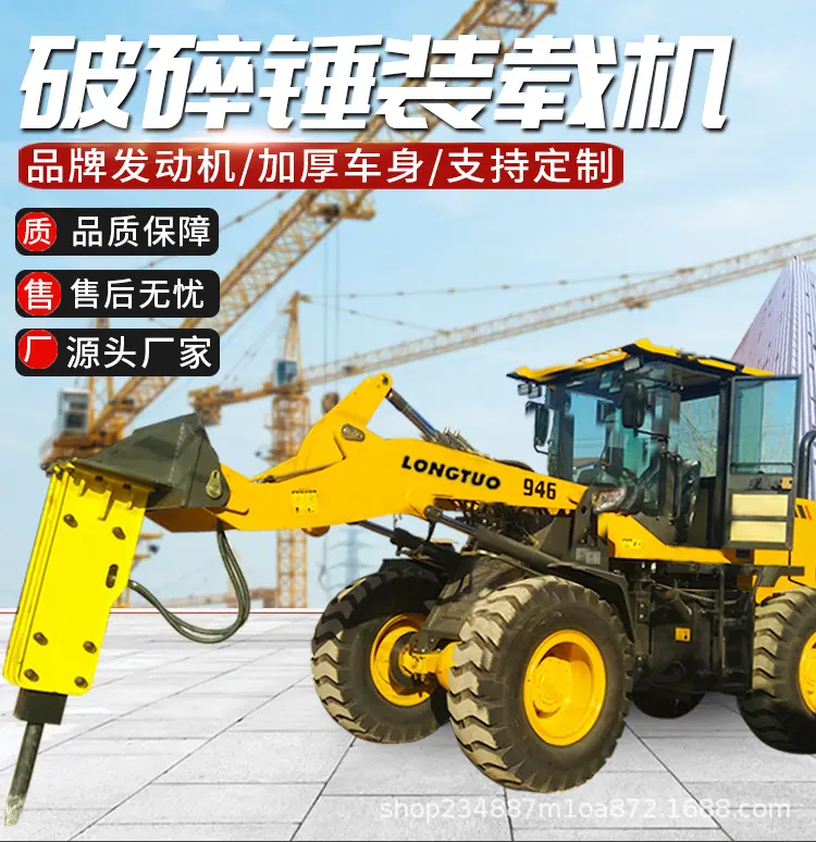 破碎锤详情龙拓_2_01.jpg