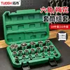 Jogo de Soquetes para Chave de Impacto Elétrica 1/2 Polegada, Soquete Sextavado com Acabamento Espelhado, Jogo de Ferramentas para Reparo Automotivo 8-36mm