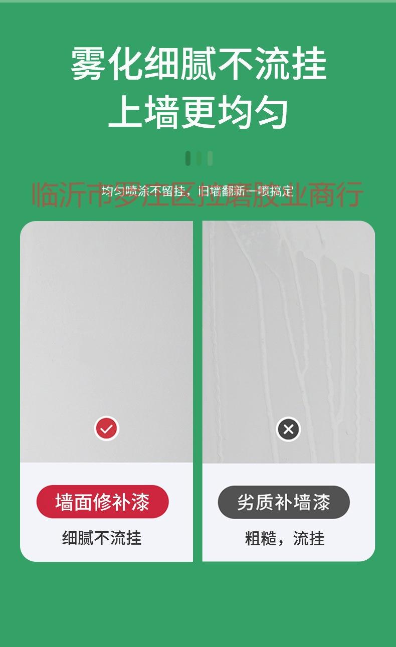 墙面自喷漆