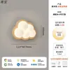 Incluye instalación. Lámpara de pared estilo vintage, diseño retro de nube, adecuada para mesita de noche de dormitorio o pared de fondo de sala de estar, hecha de madera maciza, iluminación Zhongshan