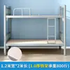 Litera Cama de Hierro Dormitorio de Empleados Cama Alta-Baja Doble Capa Suelo Artificial Cama de Hierro Forjado para Estudiantes Tipo Simple Individual Envío Gratis