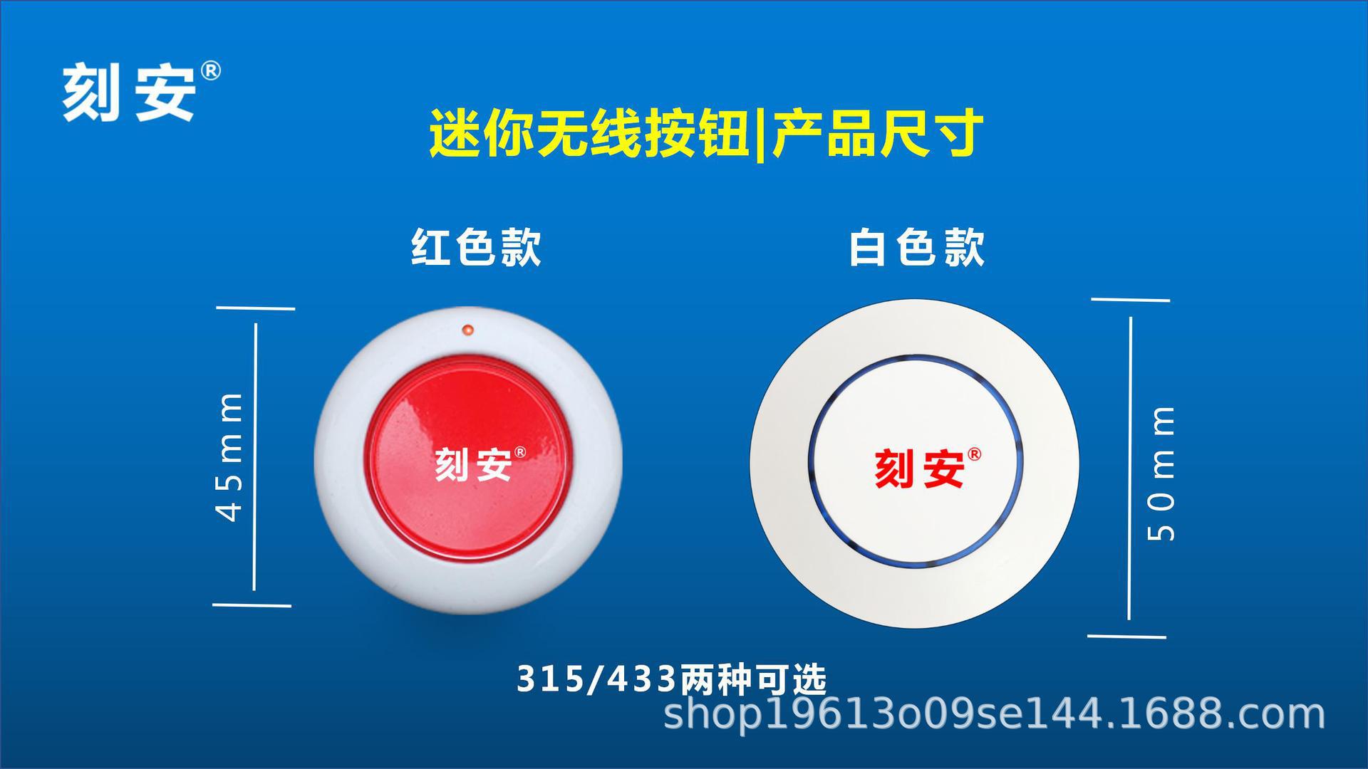 无线紧急按钮典型应用PPT(刻安22款)_16.jpg