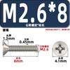 Tornillos para Máquina de Cabeza Avellanada Km, Cabeza Plana, Phillips, Acero al Carbono, Niquelado, Estándar Nacional, Alta Resistencia, Templados, Tornillos Gb819M2M2.3