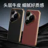 Adequado para Capa de Celular de Couro Bovino de Primeira Camada para Huawei Pura80/70Ultra 70/80Pro Carregamento Sem Fio Magnético Galvanizado