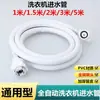 Tubo de Entrada de Agua para Lavadora Doméstica de Uso Común, Tubo de Extensión, Tubería de Agua, Tubo de Inyección de Agua al Tambor, Junta Antigua, Manguera de Tubería de Agua