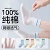 Calcetines para Niños, Estilo Verano Delgado, Algodón Puro, Malla Transpirable, para Niños Mayores y Estudiantes, Calcetines de Media Pantorrilla Anti-Olor Verano al por Mayor