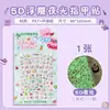 Mi Pequeño Pony Estéreo Relieve Manual de Pegatinas para Uñas Lindas para Niños y Niñas Decoración de Dibujos Animados Pegatinas Impermeables para Arte de Uñas