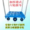 Carro Grueso de Seis Ruedas de Alta Resistencia Estilo Hong Kong para Transportar Mercancías, con Reposabrazos Diagonales, Ángulo de Hierro Plegable y Remolque Pequeño