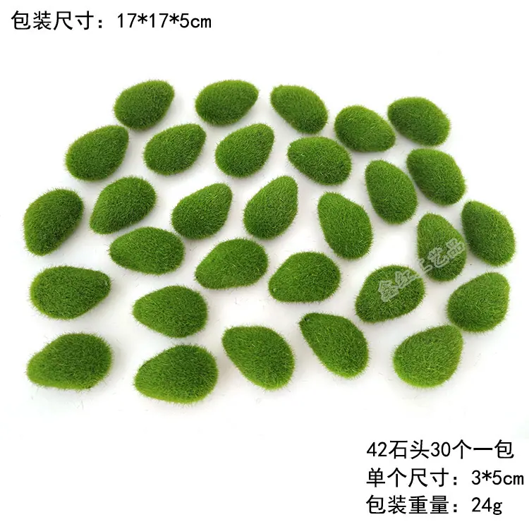 42石头30个一包