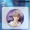 Novo Love and Deep Space 58mm Broche de Metal Duplo Flash Emblema de Lata Personalizado Guzi Bar Personalizado