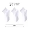 Pacote com 3 Pares de Meias Invisíveis Respiráveis em Malha para Homens, Mulheres e Crianças - Anti-Pilling, Finas Estilo Primavera/Verão, Versáteis em Preto, Branco, Cinza para Estudantes e Esportes