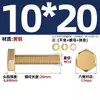 Estándar Nacional Cobre Puro Latón Completo Tornillo Arandela Plana Tuerca Juego Pernos de Cabeza Hexagonal Exterior Combinación 4M5M6M8M10M12M16