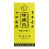 Miao Gong Sanbao Apiterapia Moxibustión Apiterapia Tongpalm Moxibustión Aceite Tonghuoluo Líquido de acupuntura Shujin Tongluo Líquido de veneno de abeja 12ML productos genuinos