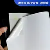 Etiquetas Adhesivas Láser Especiales Personalizadas Pegatinas Hechas a Medida Papel de Impresión Sintético de PVC Pegatinas de Empaque Personalización