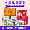 Cielo y Tierra Cubierta Caja de Regalo de Frutas Bolso Personalizado Caja de Embalaje Caja de Papel Corrugado de Color Logotipo Personalizado Imprimible
