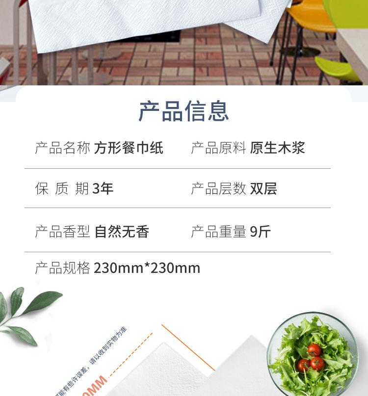 方巾纸详情_02.jpg