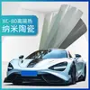 Película Cerámica para Coche, Película de Vidrio con Protección Solar y Aislamiento Térmico, Película de Vidrio para Ventana de Coche de Alta Definición al por Mayor, Película Solar, Protección UV