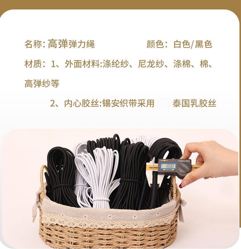 进口弹力绳详情_17.jpg.png