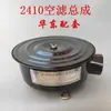 Montagem do Filtro de Ar K2410 Weifang Huayuan Zh4100 Shangchai 135 Conjunto Gerador Montagem do Filtro de Ar