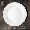 Prato de Cerâmica Loja de Catering Comercial Prato para Comida Fria Restaurante Prato para Cuspir Ossos Prato para Cobra Prato para Bife Prato para Sopa