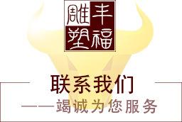 联系我们文案