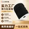 Atacado do Fabricante Corda Elástica 1mm-17mm Látex Preto e Branco Corda Elástica Alta Elasticidade Trampolim Fitness Corda Redonda de Couro de Veado