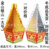 Suministros Sacrificiales, Gran Montaña de Oro, Montaña de Plata, Papel Trenzado Yuanbaoshan, Bóveda de Oro Semi-terminada, Bóveda de Plata, Papel para Quemar, Tumba, Monedas del Inframundo, Funeral