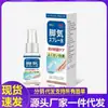 Fabricante Mayorista Dr. Spray para Pie de Atleta Kai Japonés 30ml para Reemplazo Capilar