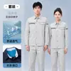 Conjunto de Ropa de Trabajo de Manga Larga Fina de Gama Alta para Verano con Logo Estampado, Parte Superior Resistente al Desgaste y Transpirable, Ropa de Trabajo para Taller, Ropa de Protección Laboral