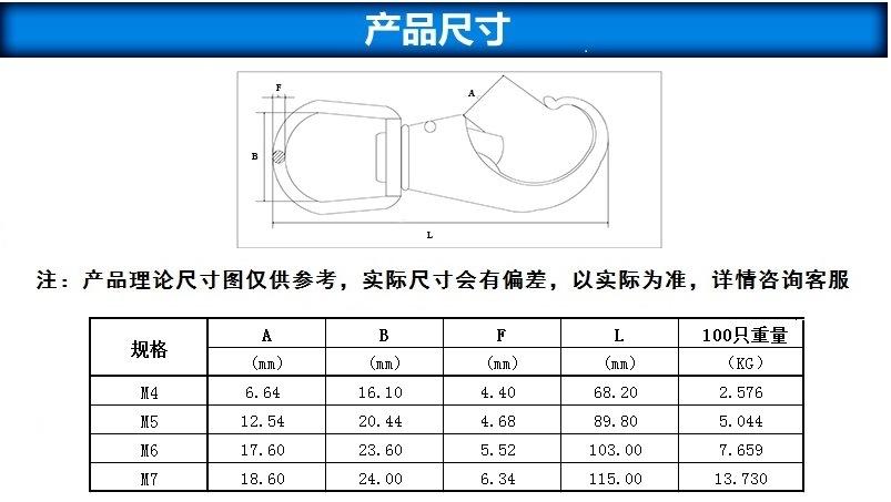 w万向钩尺寸说明