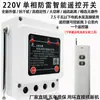 Interruptor de Control Remoto Hai People Eléctrico Monofásico Control Remoto Inalámbrico Motor de 220V Bomba Sumergible Control Remoto Inalámbrico