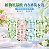 Detergente Líquido para Ropa Interior Master Fragrance Antibacterial para Lavado de Ropa Interior Líquido Limpiador Cinco en Uno Outlet de Fábrica