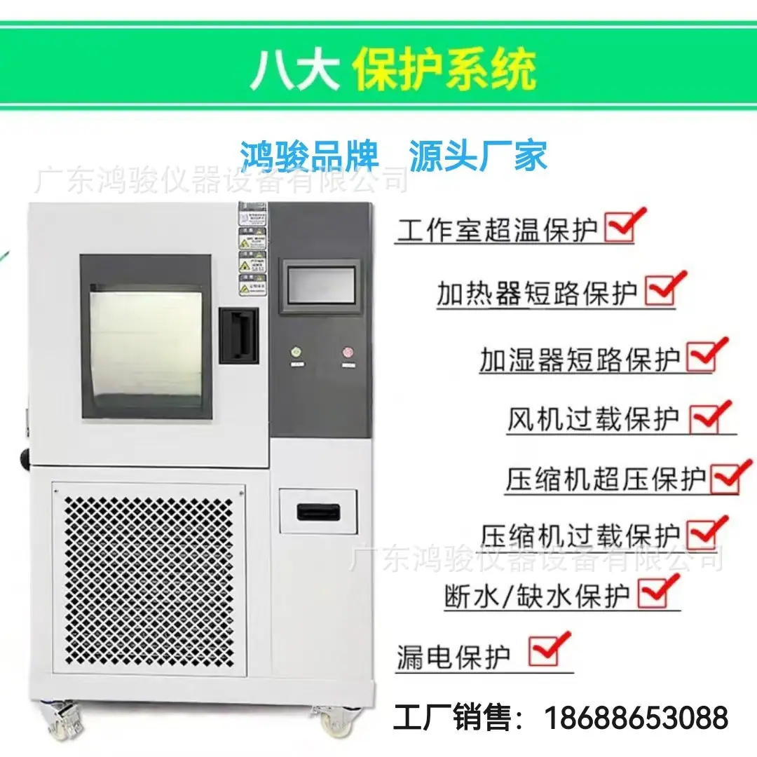 恒温恒湿箱1