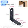 Código de Esquina de Acero Inoxidable Engrosado en Forma de L Accesorios Conectores para Muebles del Hogar Accesorios de Fijación para Camas de Madera Código de Esquina Pequeño Negro en Forma de L
