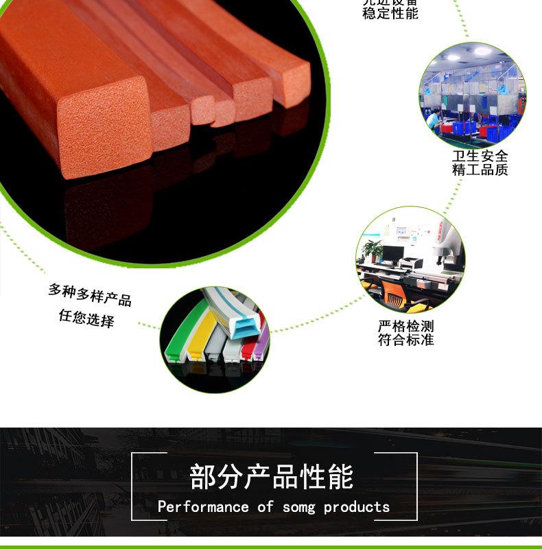 红色方形发泡密封条