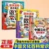 1000 Preguntas sobre la Cultura China Que Deben Memorizarse en Libros de Texto, Enciclopedia de Cómics Sentido Común, Libros de Sentido Común de la Enciclopedia de la Cultura China