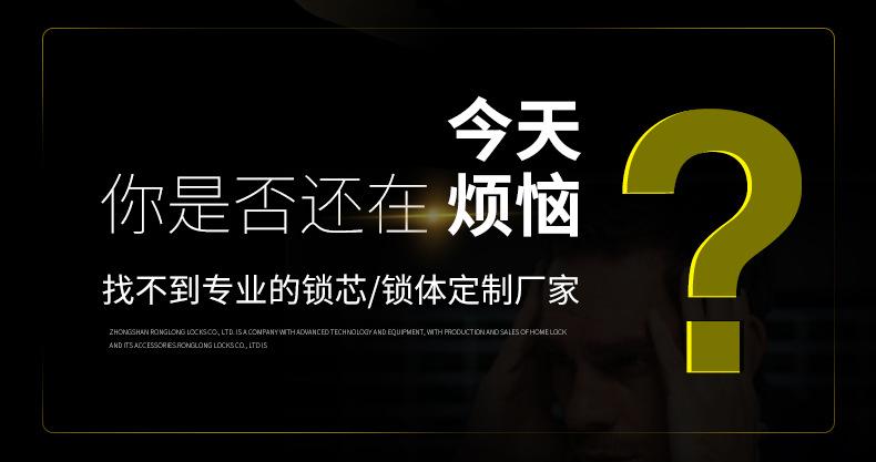 荣龙详情页完整版_02