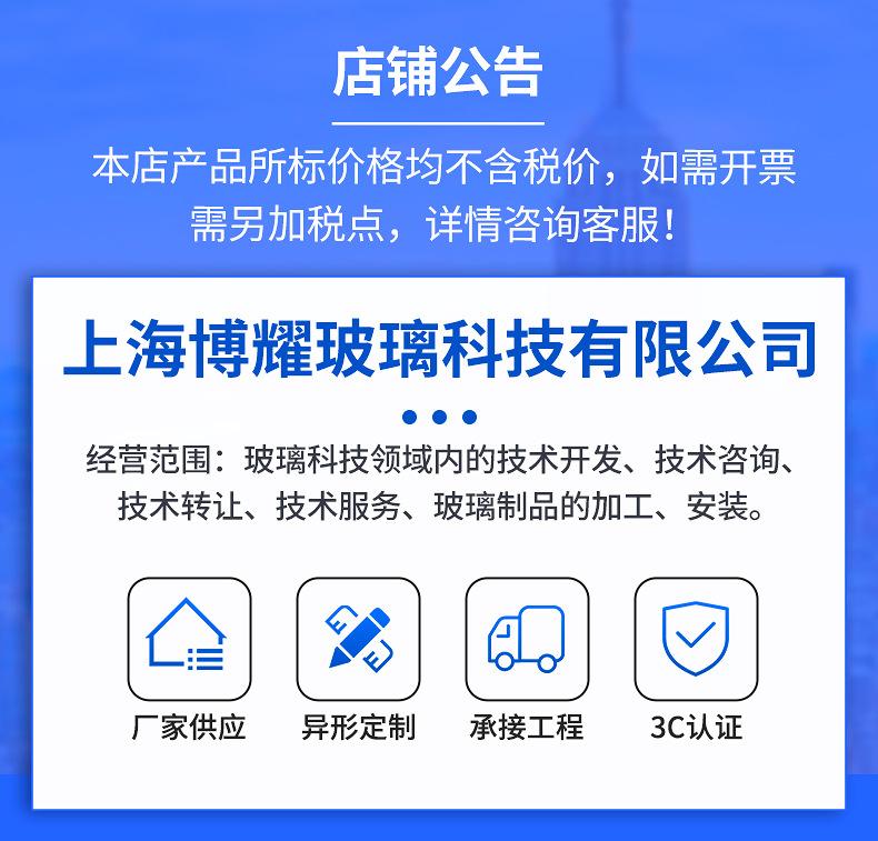 钢化玻璃内页_01