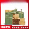 Caja de papel de embalaje exprés al por mayor más caja de papel duro grueso caja postal Taobao caja media alta logística mudanza