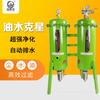 Jia Aolong Filtro de Separación Agua-Aceite de Drenaje Doble Automático Purificador de Fuente de Aire para Compresor de Aire Filtración de Precisión Eliminación de Agua