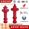 Hidrante Nacional Certificado CCCF Tipo SS100/65 Hidrante Exterior Ssf100 Tipo Anticolisión Hidrante Sobrepuesto