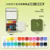 Set de acuarelas sólidas de 24 colores Xuan Qing, set de acuarela portátil para viajes y bocetos