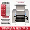 Máquina de Prensagem de Macarrão Comercial Importada da Alemanha, Cortador de Macarrão Elétrico de Mesa, Fabricante de Dumpling de Grande Escala em Aço Inoxidável